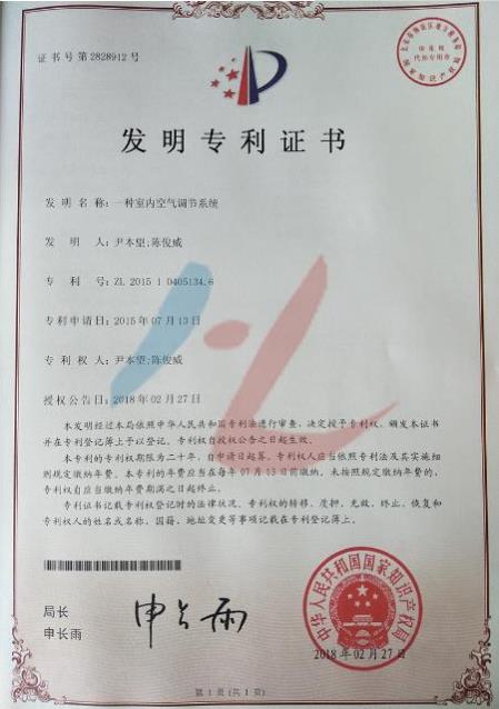 软体建材原料铺平均衡装置zhuanli